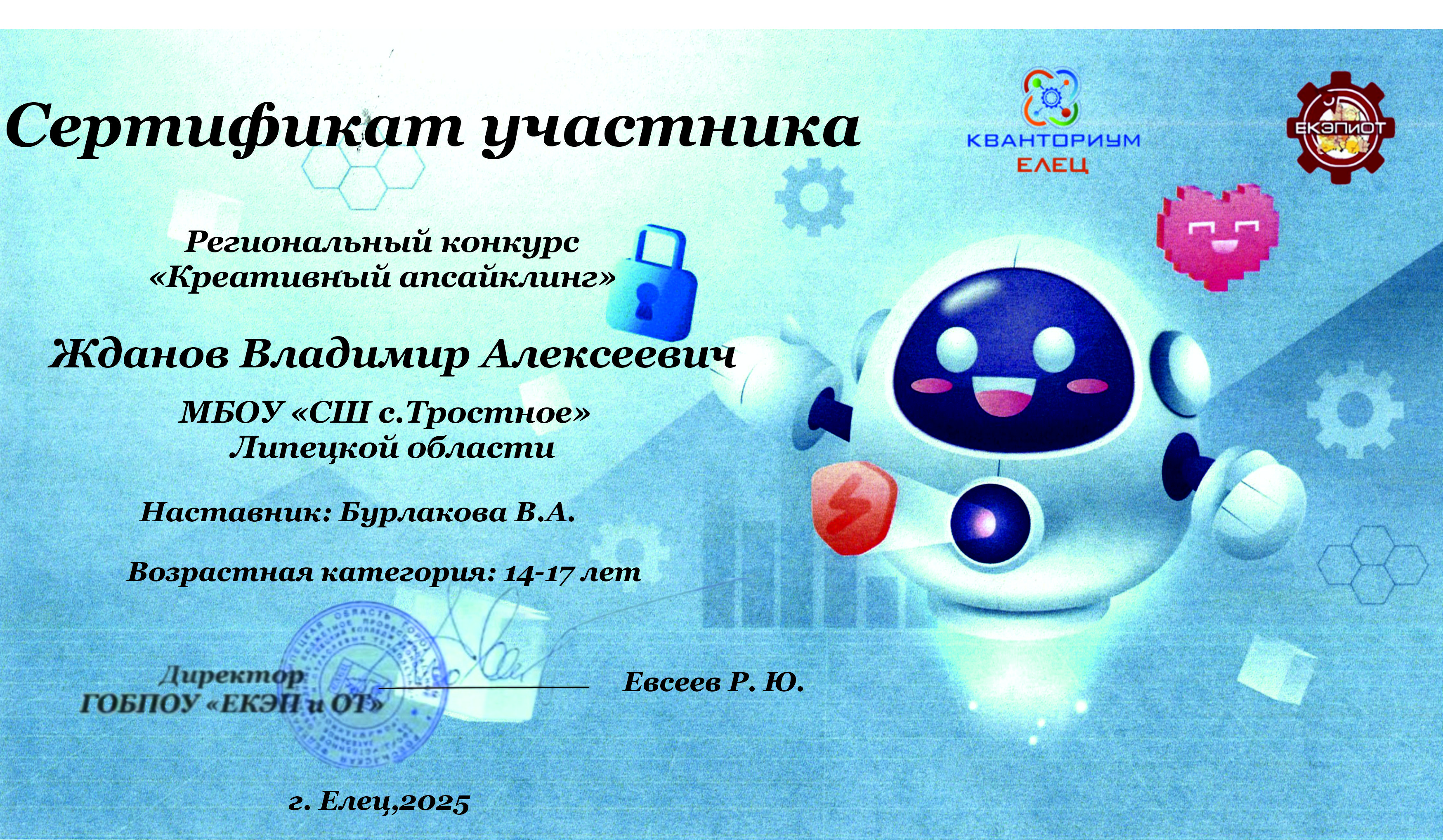 &amp;quot;Креативный апсайнклинг&amp;quot;.
